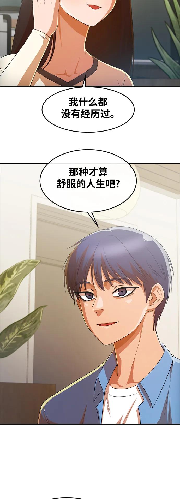 [第295话]初恋只有一次-匿名女孩-Eun hyuk（第15张）
