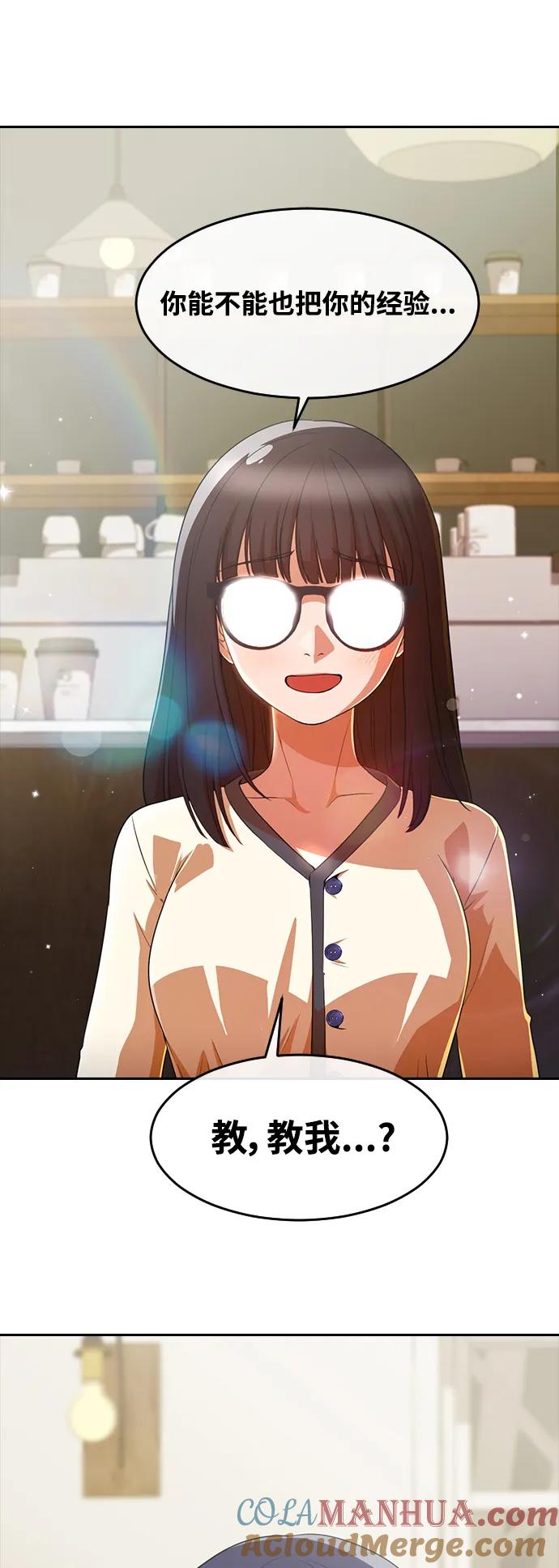 [第295话]初恋只有一次-匿名女孩-Eun hyuk（第19张）