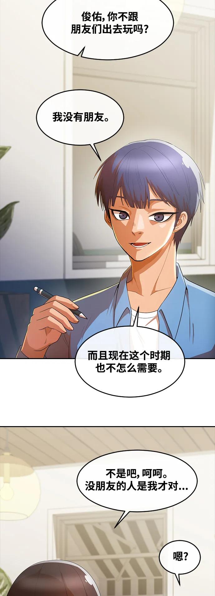 [第295话]初恋只有一次-匿名女孩-Eun hyuk（第11张）