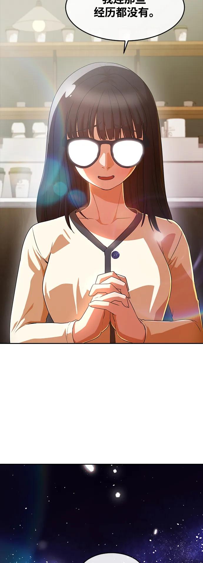 [第295话]初恋只有一次-匿名女孩-Eun hyuk（第17张）