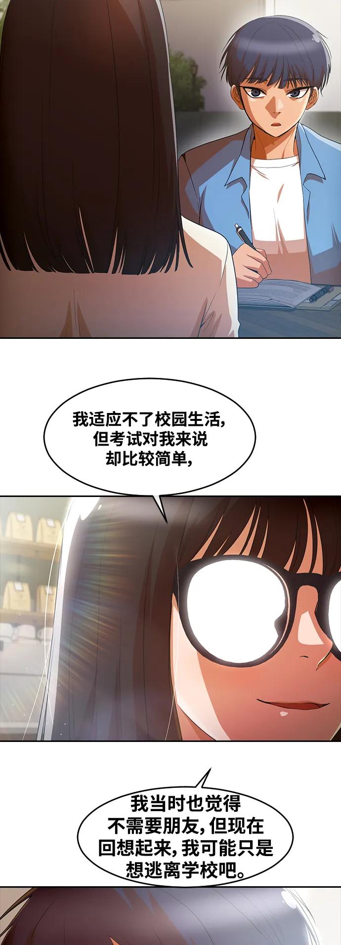 [第295话]初恋只有一次-匿名女孩-Eun hyuk（第12张）