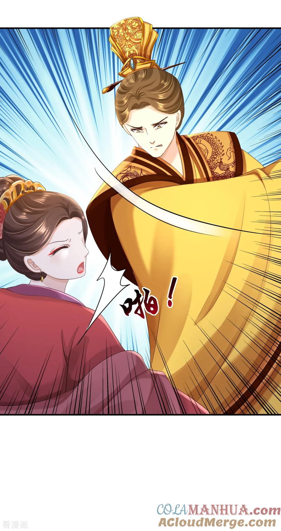 第46话醋意横生-步步毒谋：血凰归来-二次元动漫 仟绘动漫（第33张）