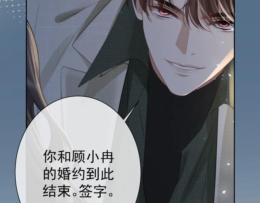 第14话囚禁女主-偏执总裁求放过-蜂漫社（第67张）