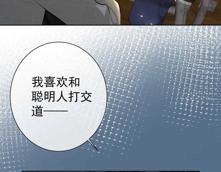 第14话囚禁女主-偏执总裁求放过-蜂漫社（第66张）