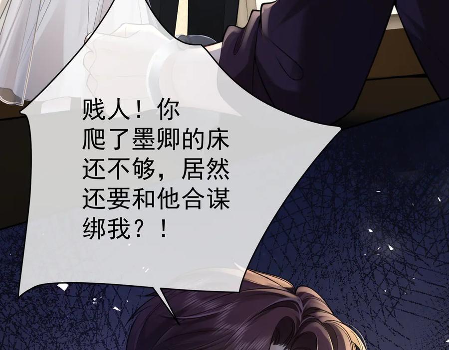 第14话囚禁女主-偏执总裁求放过-蜂漫社（第47张）