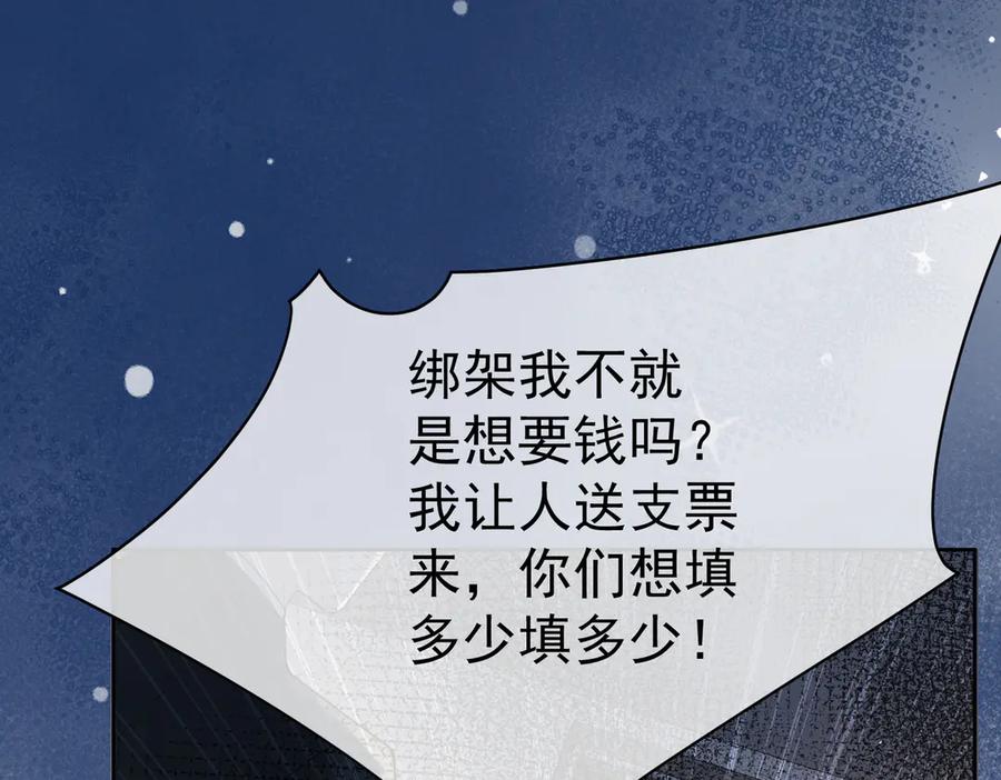 第14话囚禁女主-偏执总裁求放过-蜂漫社（第42张）