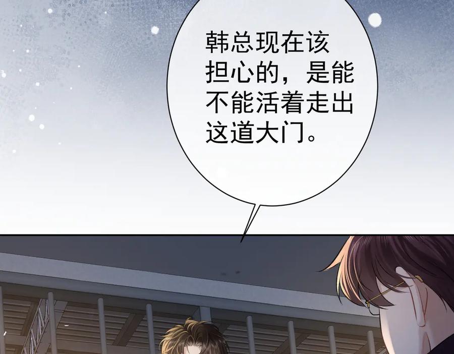 第14话囚禁女主-偏执总裁求放过-蜂漫社（第45张）