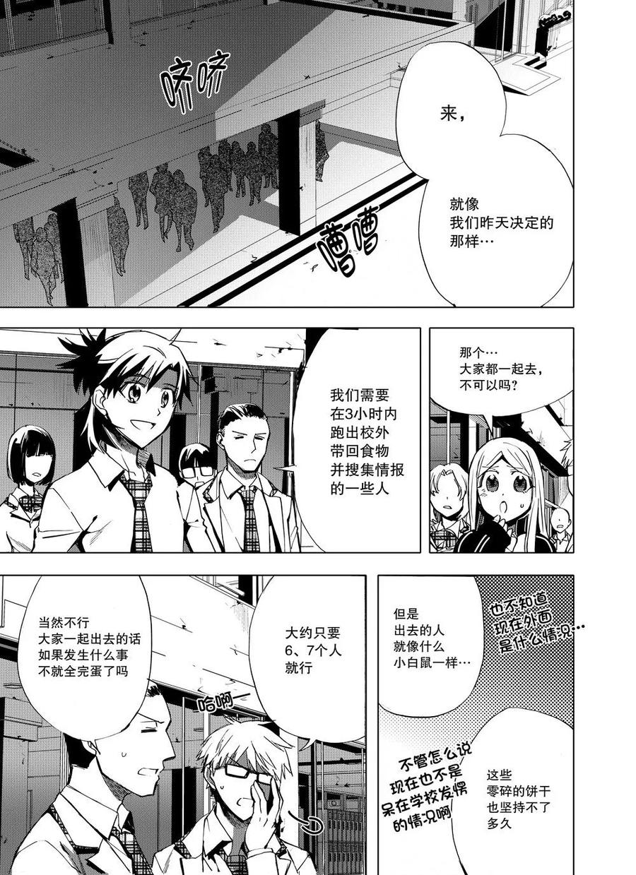 第6话-防空洞-多阅文化（第2张）