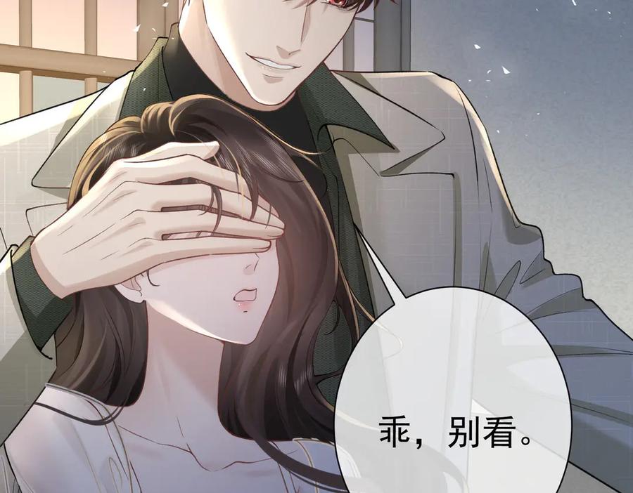 第14话囚禁女主-偏执总裁求放过-蜂漫社（第53张）
