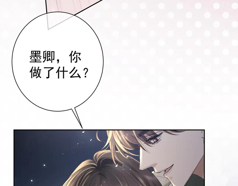 第14话囚禁女主-偏执总裁求放过-蜂漫社（第61张）