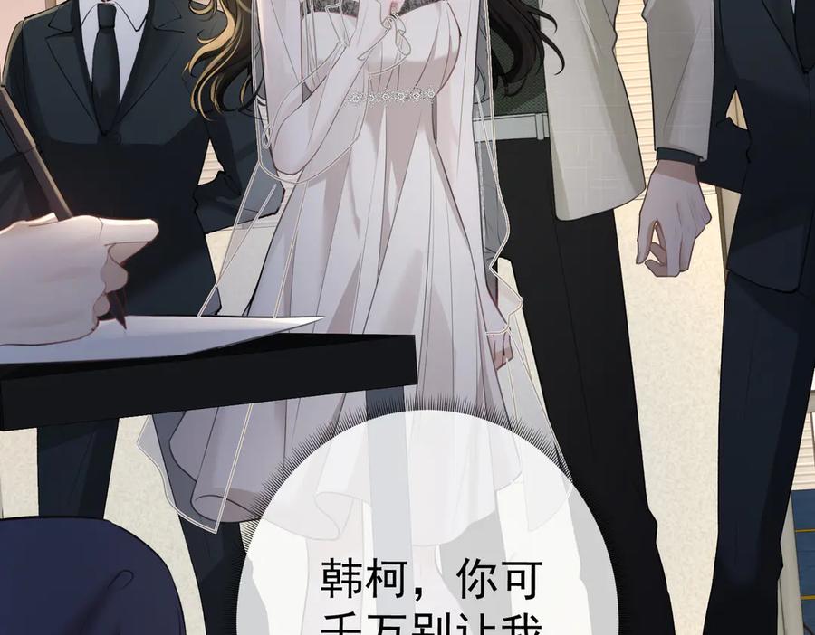 第14话囚禁女主-偏执总裁求放过-蜂漫社（第71张）