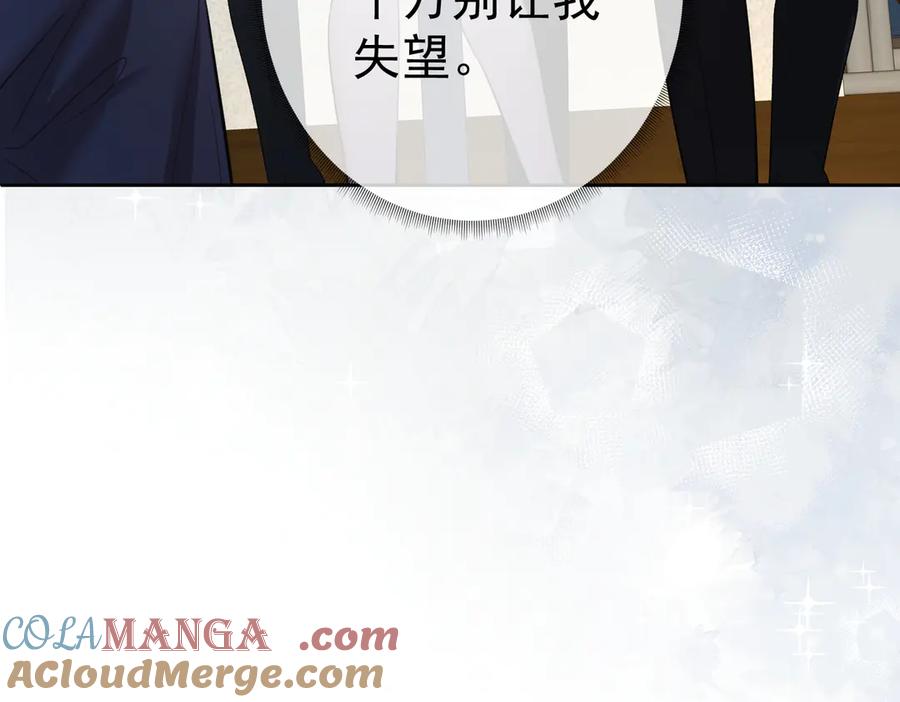第14话囚禁女主-偏执总裁求放过-蜂漫社（第72张）