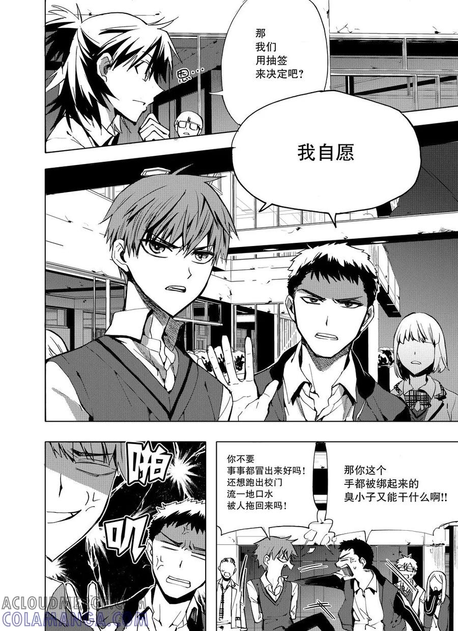 第6话-防空洞-多阅文化（第3张）