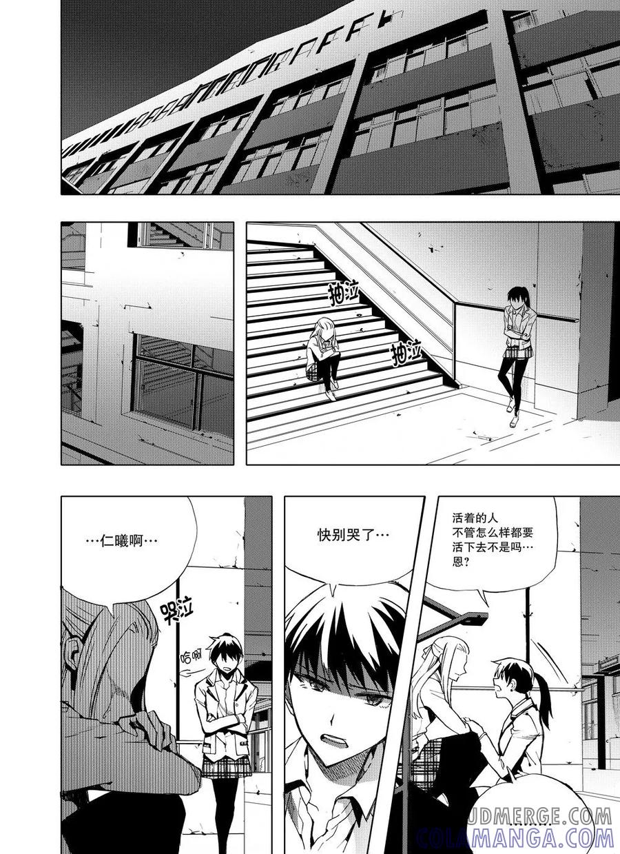 第6话-防空洞-多阅文化（第9张）