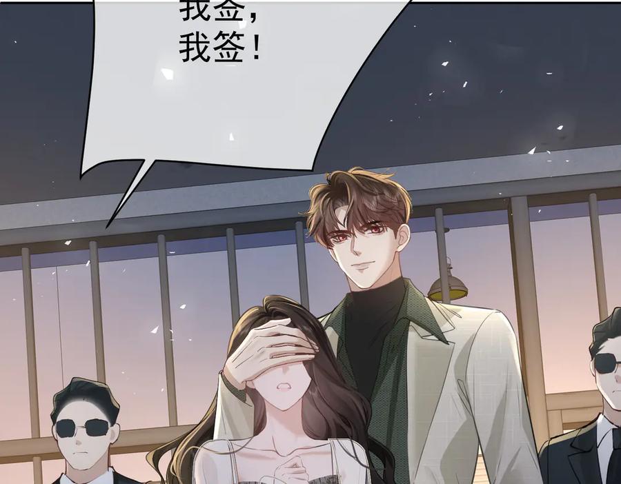 第14话囚禁女主-偏执总裁求放过-蜂漫社（第70张）