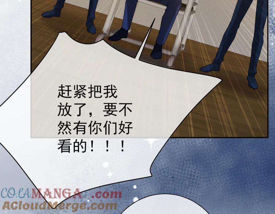 第14话囚禁女主-偏执总裁求放过-蜂漫社（第44张）