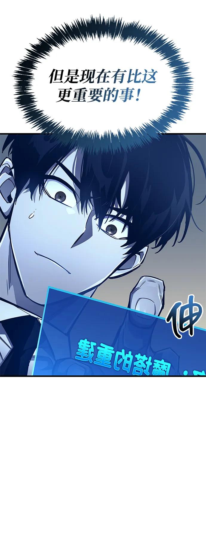 第64话-隐瞒黑历史的玩家-Gaechaban/Badass,Vinukki（第14张）
