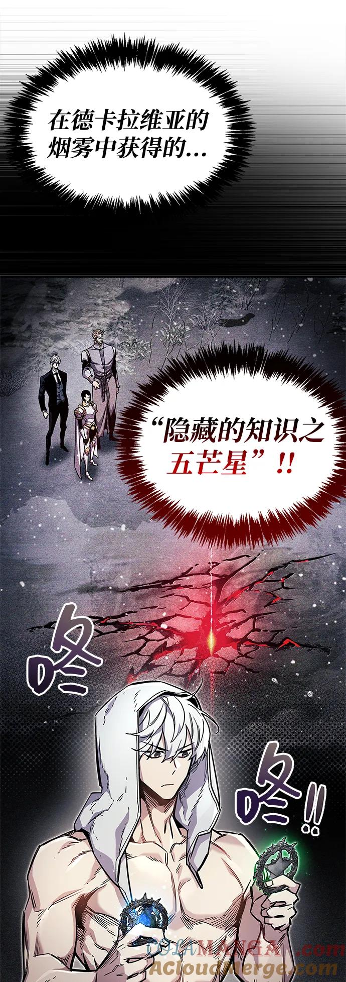 第64话-隐瞒黑历史的玩家-Gaechaban/Badass,Vinukki（第22张）