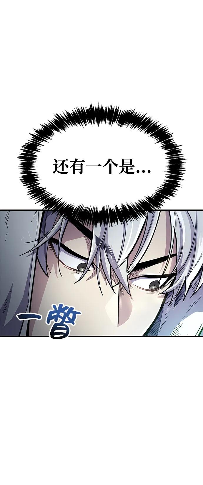 第64话-隐瞒黑历史的玩家-Gaechaban/Badass,Vinukki（第21张）
