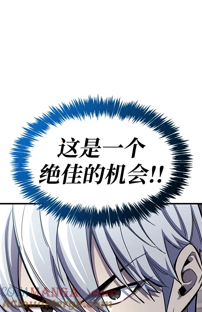 第64话-隐瞒黑历史的玩家-Gaechaban/Badass,Vinukki（第28张）