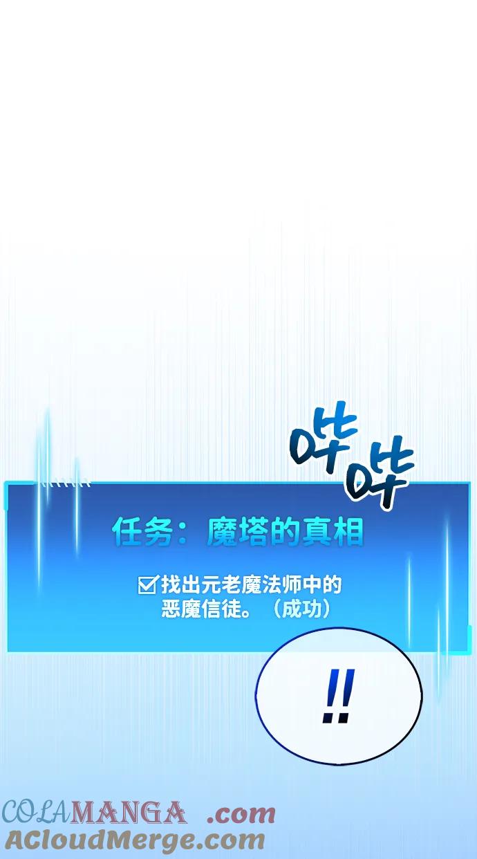 第64话-隐瞒黑历史的玩家-Gaechaban/Badass,Vinukki（第7张）