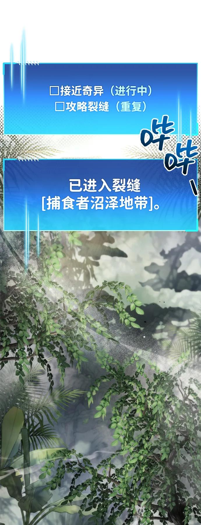 第64话-隐瞒黑历史的玩家-Gaechaban/Badass,Vinukki（第30张）