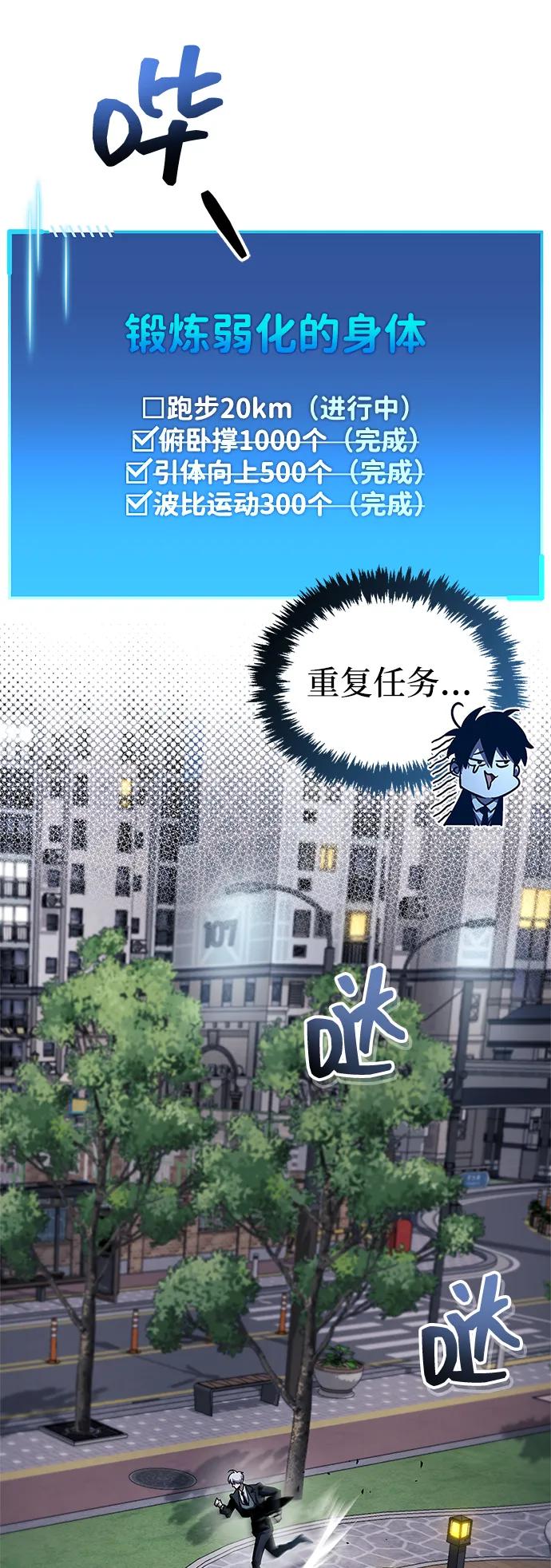 第64话-隐瞒黑历史的玩家-Gaechaban/Badass,Vinukki（第15张）