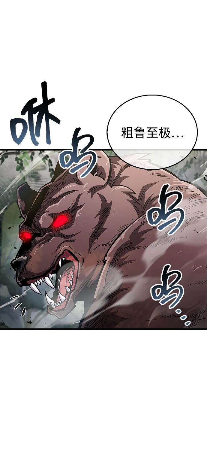 第64话-隐瞒黑历史的玩家-Gaechaban/Badass,Vinukki（第35张）