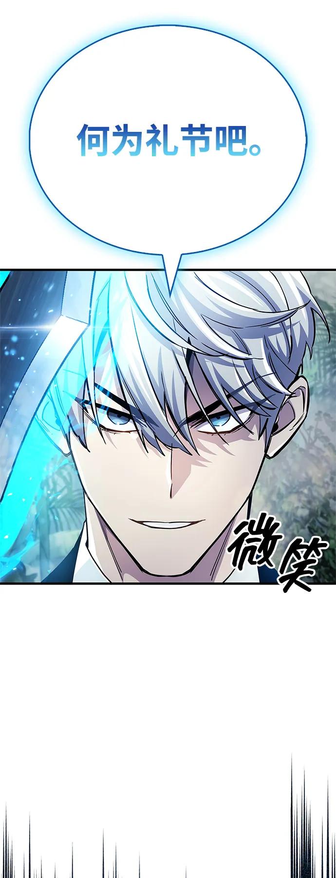 第64话-隐瞒黑历史的玩家-Gaechaban/Badass,Vinukki（第38张）