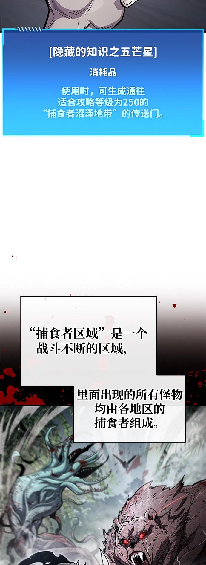 第64话-隐瞒黑历史的玩家-Gaechaban/Badass,Vinukki（第24张）