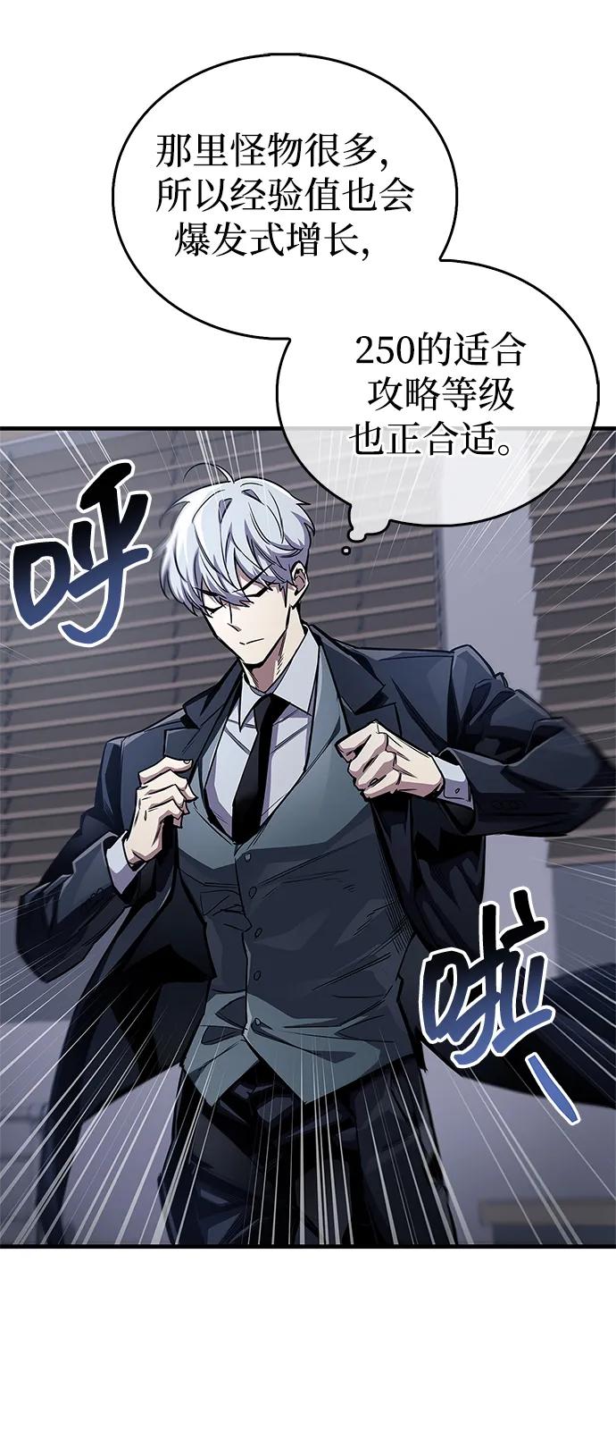 第64话-隐瞒黑历史的玩家-Gaechaban/Badass,Vinukki（第27张）