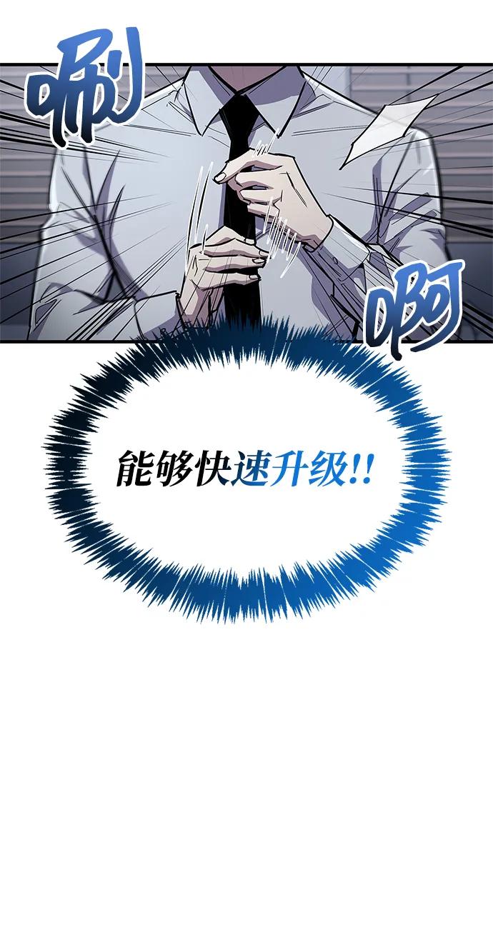 第64话-隐瞒黑历史的玩家-Gaechaban/Badass,Vinukki（第26张）