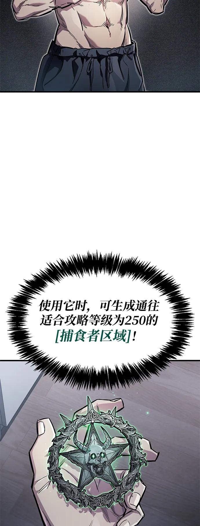第64话-隐瞒黑历史的玩家-Gaechaban/Badass,Vinukki（第23张）