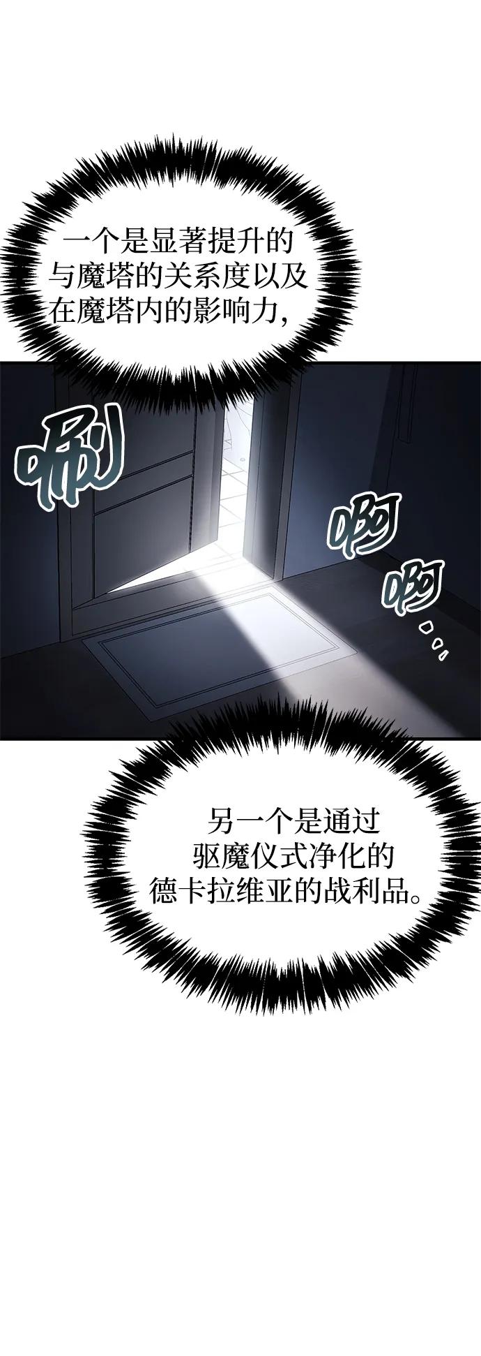 第64话-隐瞒黑历史的玩家-Gaechaban/Badass,Vinukki（第18张）