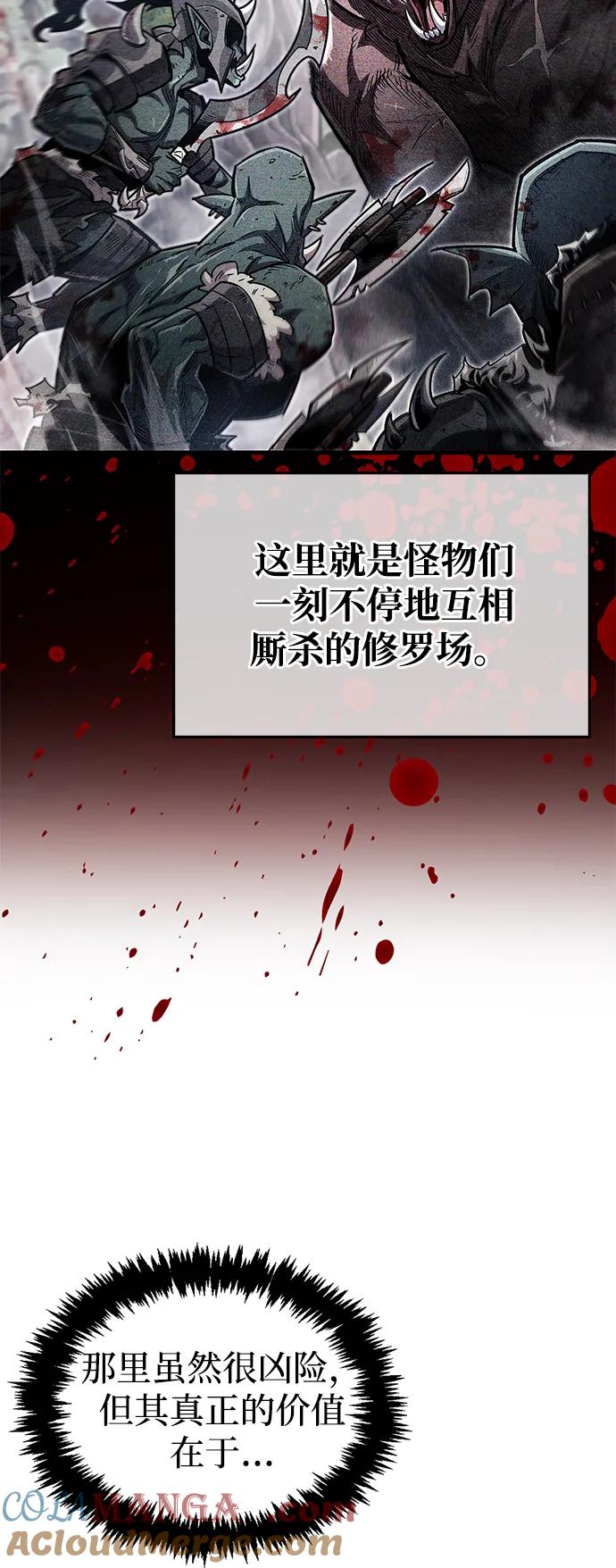 第64话-隐瞒黑历史的玩家-Gaechaban/Badass,Vinukki（第25张）