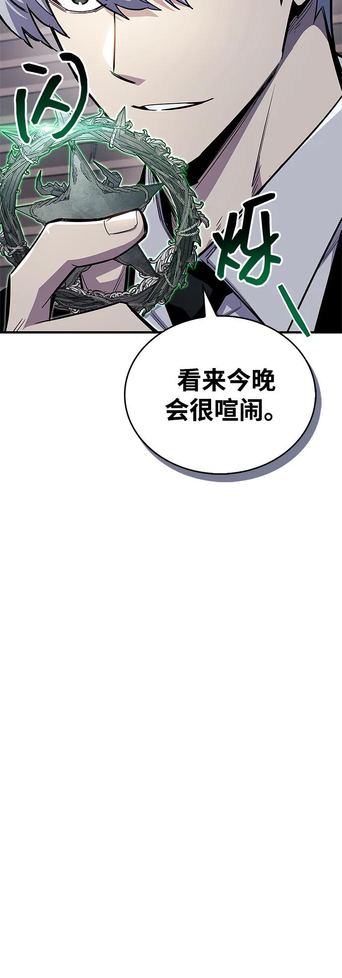 第64话-隐瞒黑历史的玩家-Gaechaban/Badass,Vinukki（第29张）