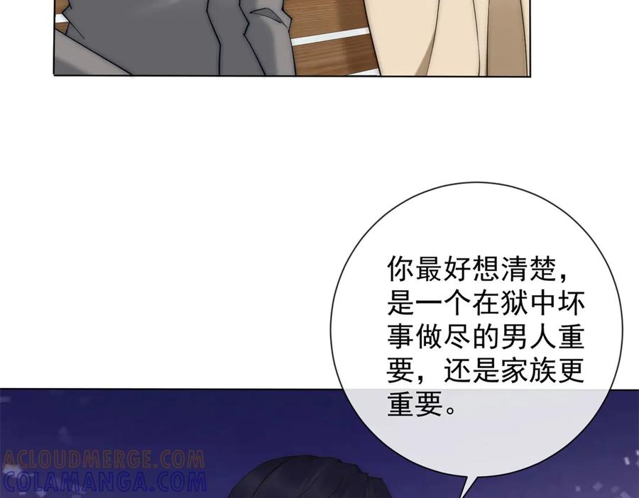 第74话小妈成首富-别惹满级小妈-大行道动漫（第8张）