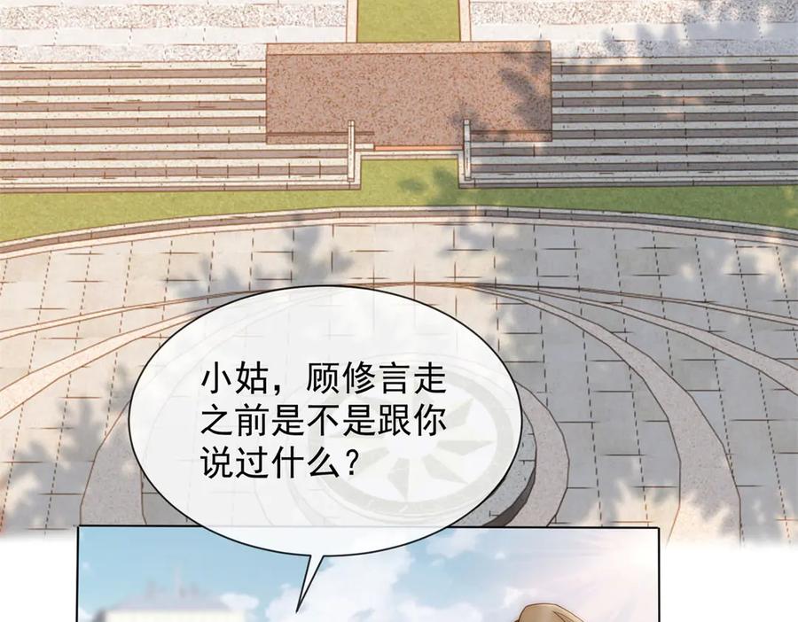 第74话小妈成首富-别惹满级小妈-大行道动漫（第6张）