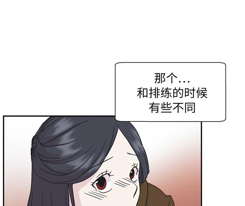 第79话埋没？嫉妒？-奇妙的动物高中-一漫文化（第30张）