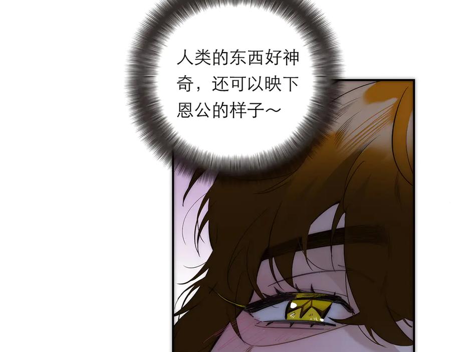 第76话羞耻-恩公不做文人雅士-clevercool_（第20张）