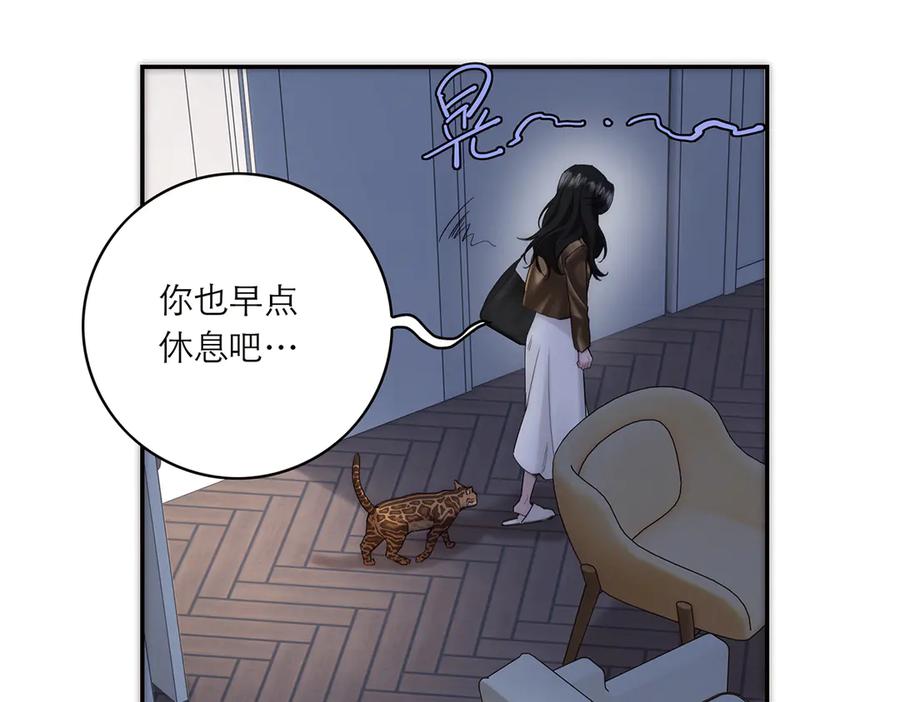 第76话羞耻-恩公不做文人雅士-clevercool_（第11张）