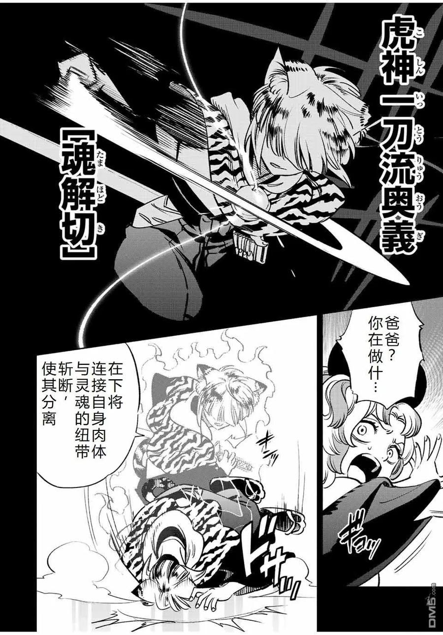 第65话-不幸职业鉴定士实则最强-藤モロホシ、茨木野（第1张）