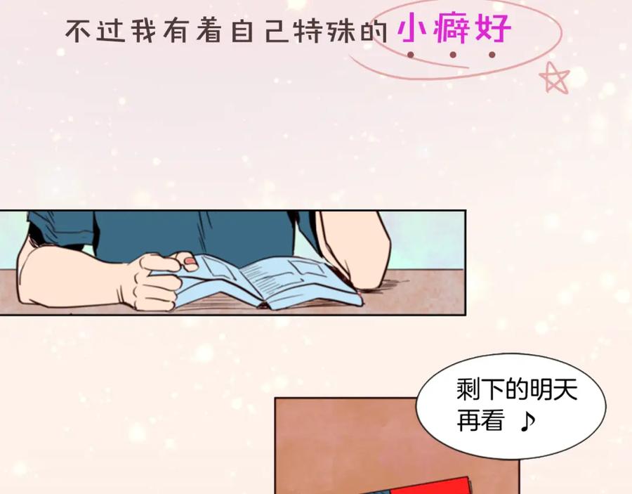 序章三个男生一出好戏！-别人家的漫画-bobariee（第3张）