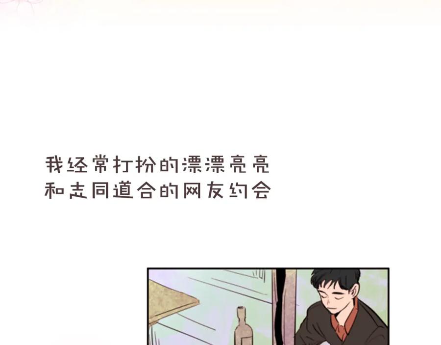 序章三个男生一出好戏！-别人家的漫画-bobariee（第18张）