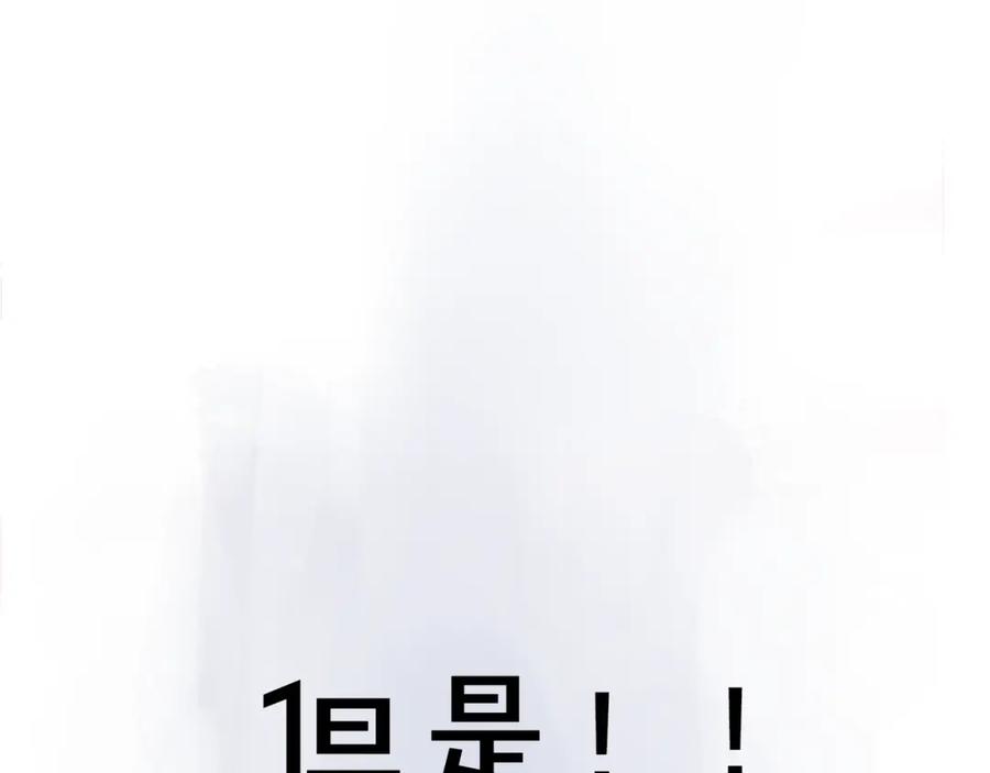 序章三个男生一出好戏！-别人家的漫画-bobariee（第21张）