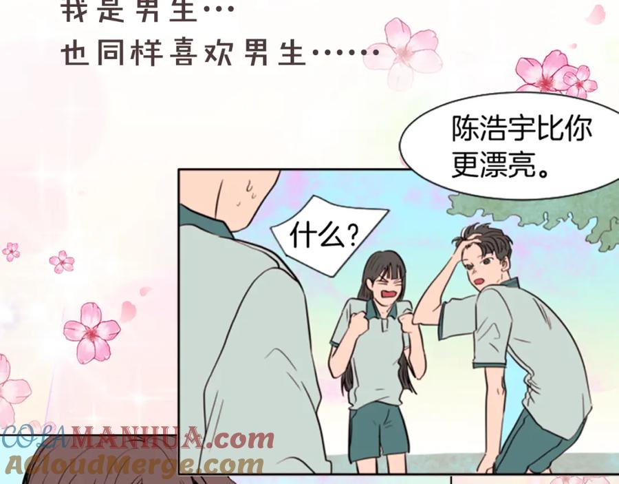 序章三个男生一出好戏！-别人家的漫画-bobariee（第16张）