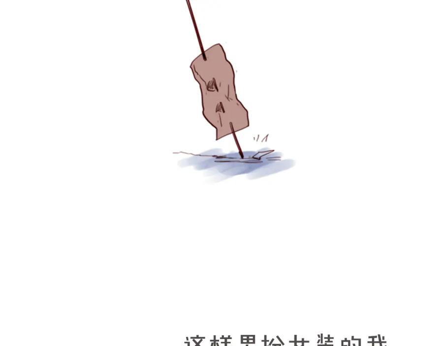 序章三个男生一出好戏！-别人家的漫画-bobariee（第23张）
