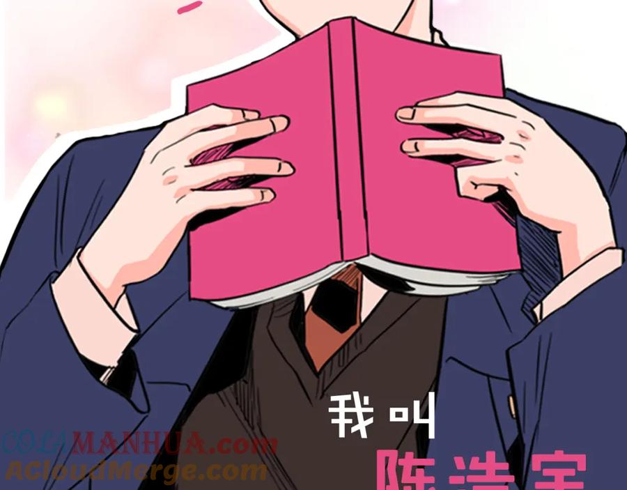 序章三个男生一出好戏！-别人家的漫画-bobariee（第13张）