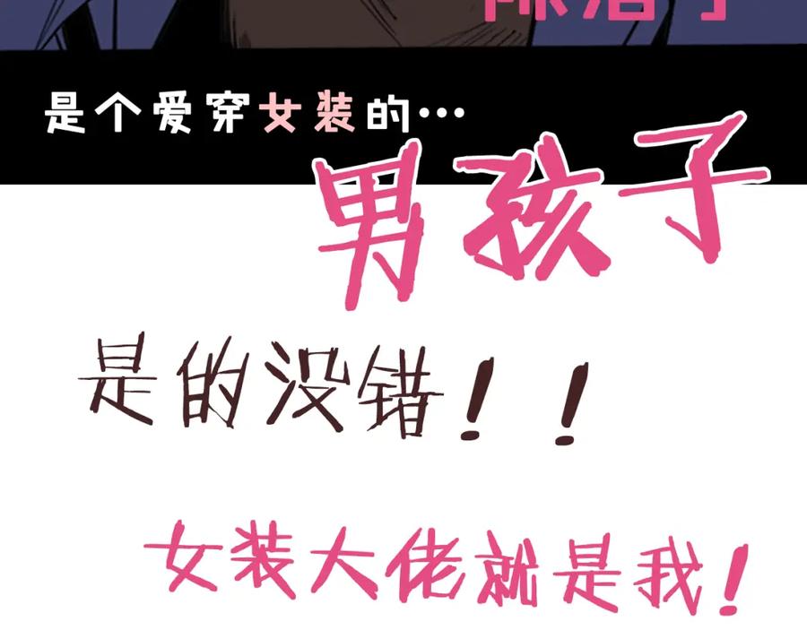序章三个男生一出好戏！-别人家的漫画-bobariee（第14张）