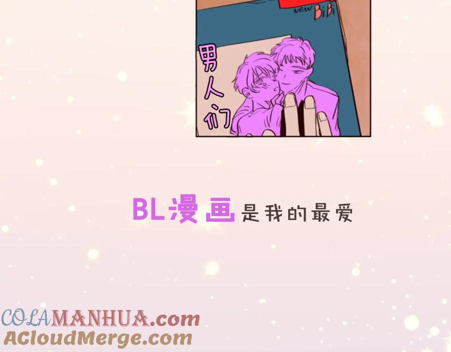 序章三个男生一出好戏！-别人家的漫画-bobariee（第4张）